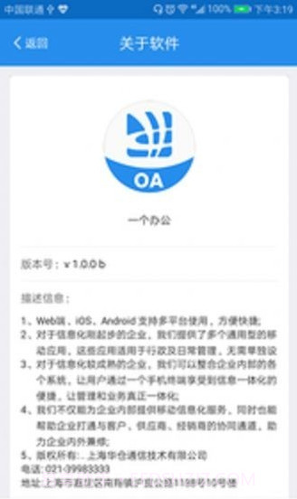 一个办公截图4