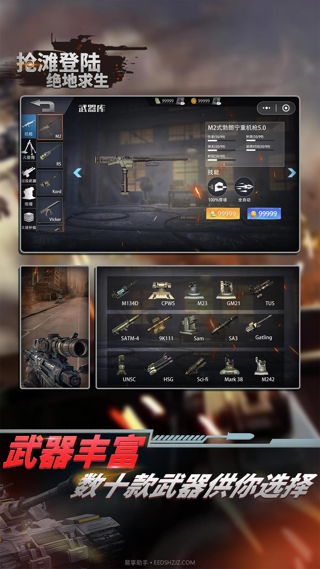 抢滩登陆绝地求生截图1