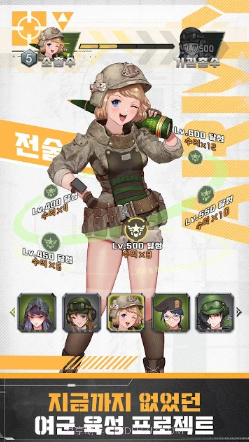 战术女将:少女们的战争截图2