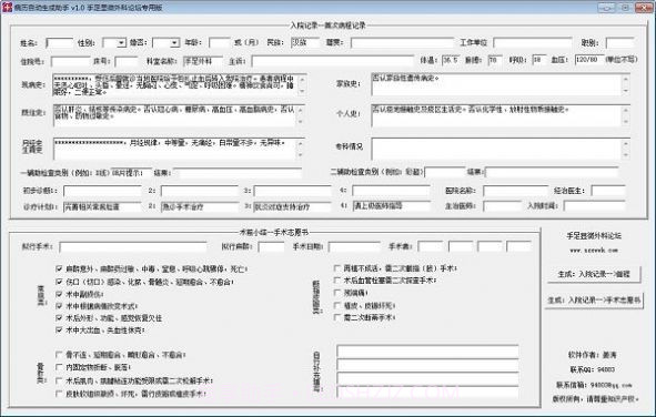 病例证明在线制作截图3