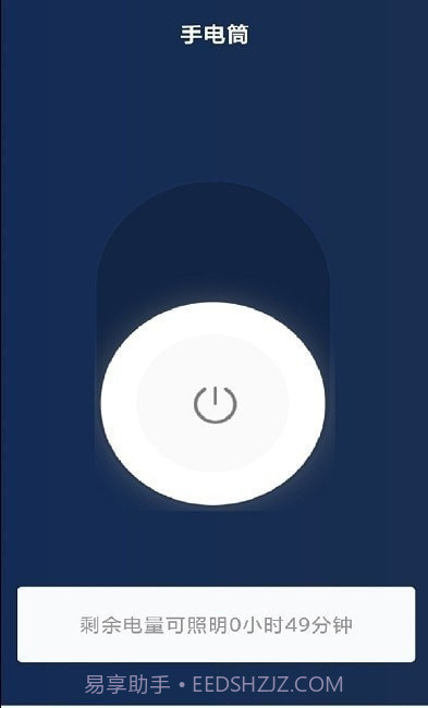 空调遥控器全能王截图2