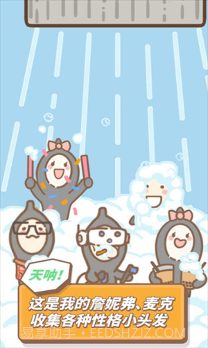 发际线等等我截图2