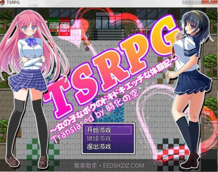 tsrpg截图1 tsrpg截图1