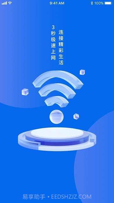 格行随身wifi截图4