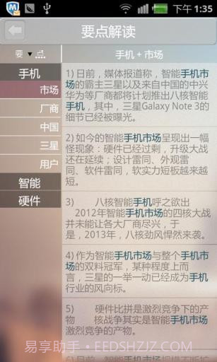 思维笔记 Taguage截图4