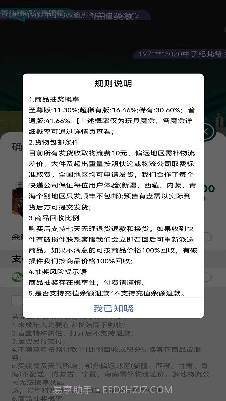 魔盒星球截图3 魔盒星球截图3