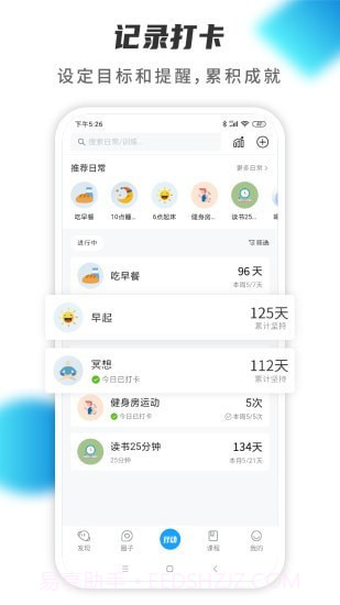 小行动截图3