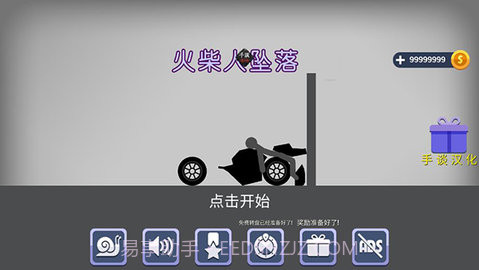 火柴人坠落（Stickman Dismounting Falling）截图3