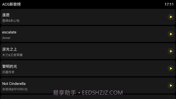 酷我音乐手表版截图3 酷我音乐手表版截图3