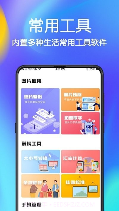 极速文件恢复截图1 极速文件恢复截图1