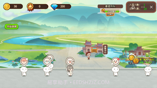 景点模拟器截图3