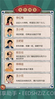 校园小卖部截图1