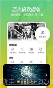 仙人掌影视截图1