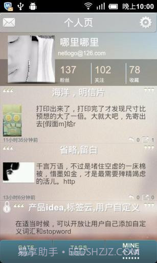 思维笔记 Taguage截图5