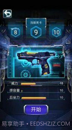 枪火工厂2截图3