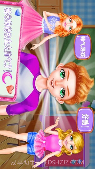 迷你城市爱情故事截图1