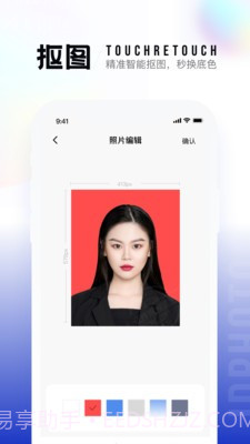 一寸证件照生成截图3