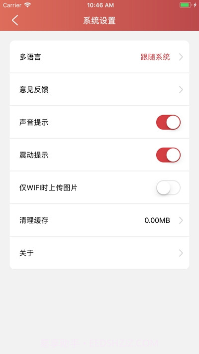 FMS设施管理系统截图4