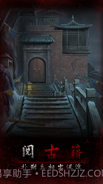 阿姐鼓3偃师传截图1 阿姐鼓3偃师传截图1