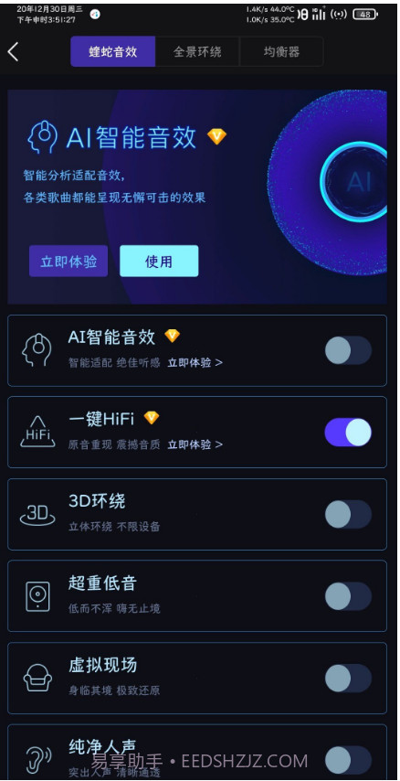 酷我音乐去广告精简版截图2 酷我音乐去广告精简版截图2