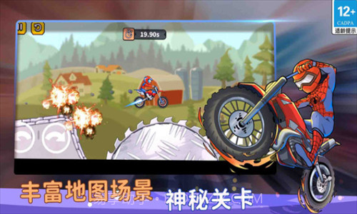 登山极限摩托狂飙截图1