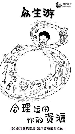 众生旧版本截图1