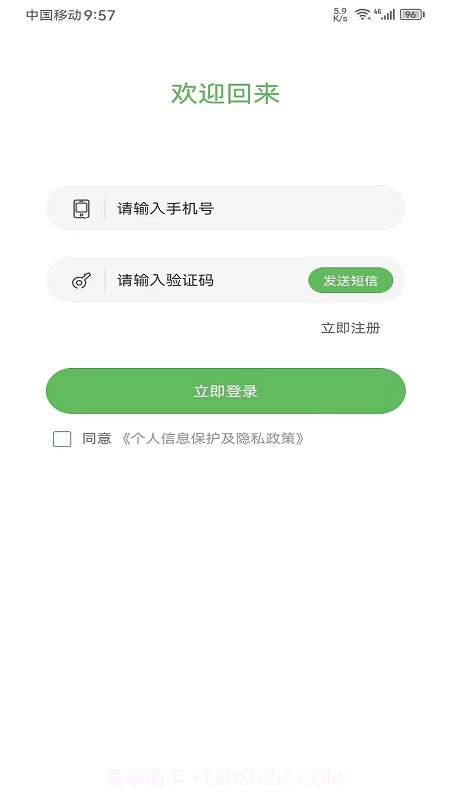 顺路约车乘客端截图4