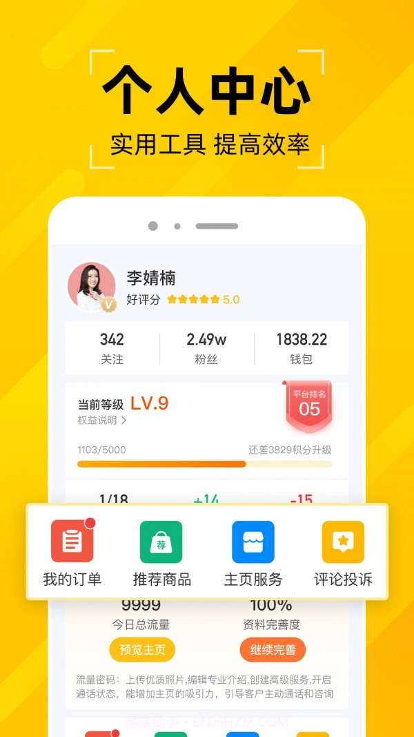 问之app截图5 问之app截图5