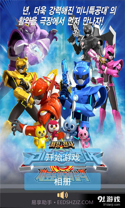 最强战士迷你特工队截图1 最强战士迷你特工队截图1