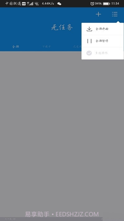 手机迅雷去广告2023截图1 手机迅雷去广告2023截图1