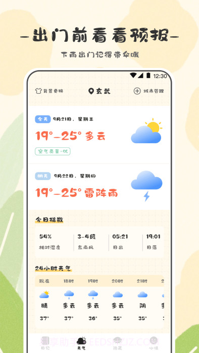 浮生六记截图4 浮生六记截图4