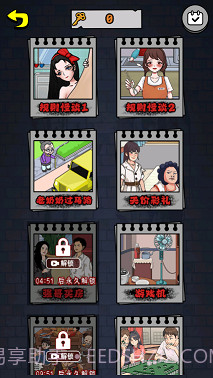 梗王争霸赛截图4