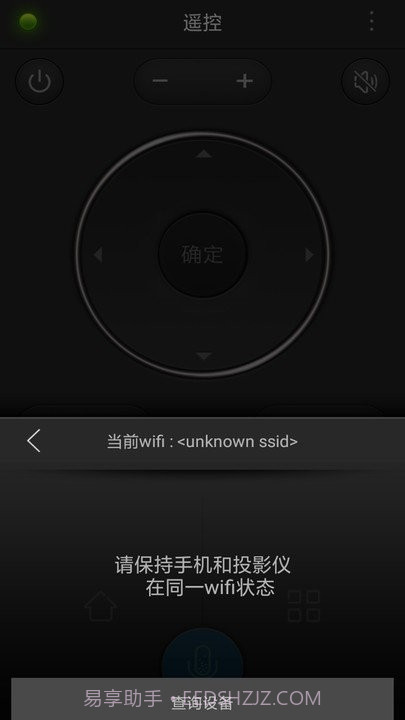 语音智能遥控器截图3