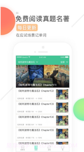 知米背单词(知米背单词打卡截图)安卓最新版截图4
