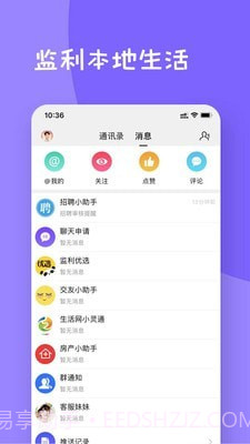监利生活网截图3 监利生活网截图3