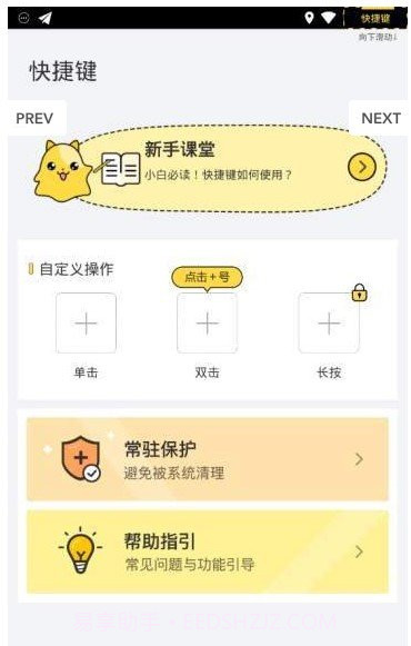 小魔贴软件截图2