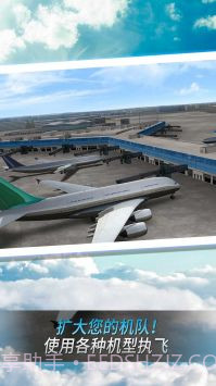 空中老司机截图3