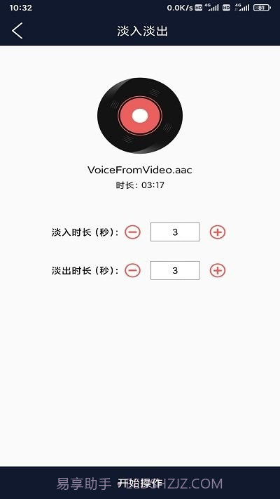 锦联音频编辑器截图2 锦联音频编辑器截图2