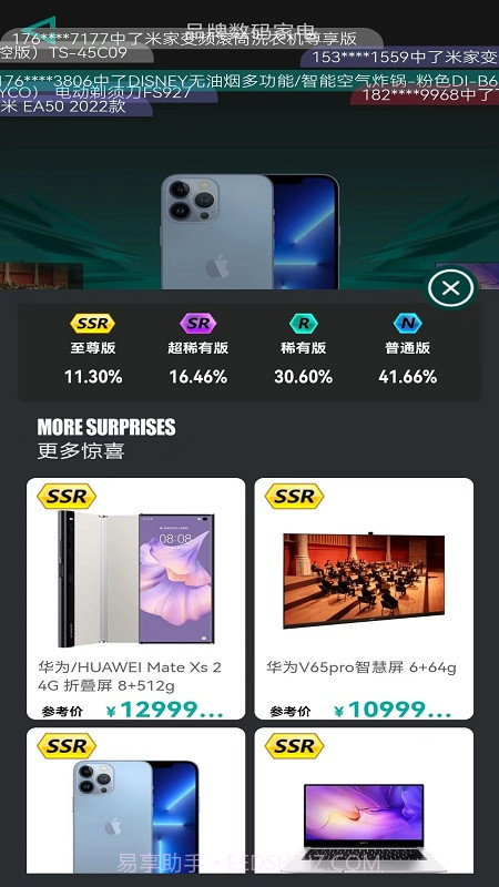 魔盒星球截图4 魔盒星球截图4