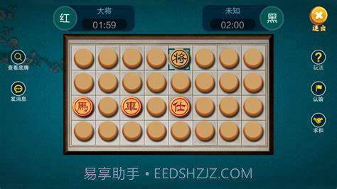 仿真暗棋截图1
