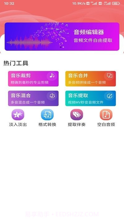 锦联音频编辑器截图1 锦联音频编辑器截图1