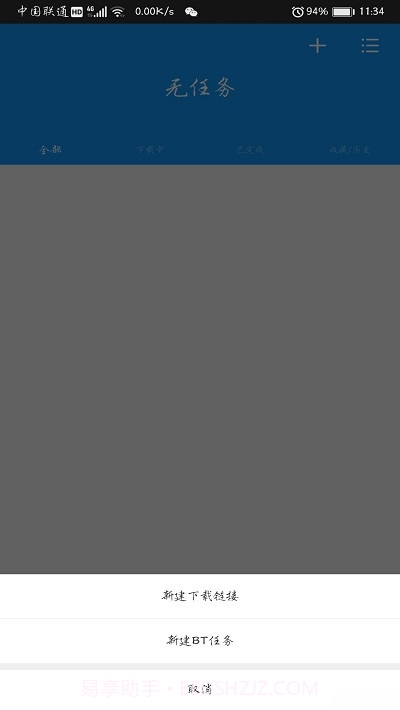 手机迅雷去广告2023截图3 手机迅雷去广告2023截图3