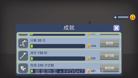 火柴人坠落（Stickman Dismounting Falling）截图1