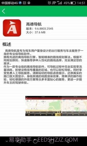 畅友app截图3