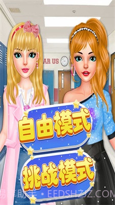 时尚女孩化妆换装截图3