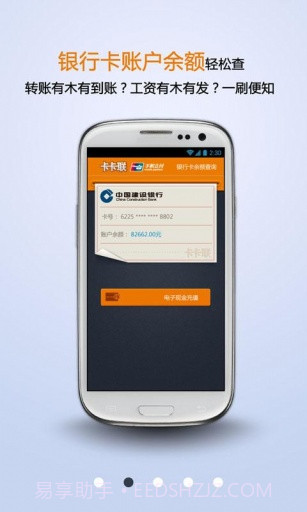 卡卡联截图2 卡卡联截图2