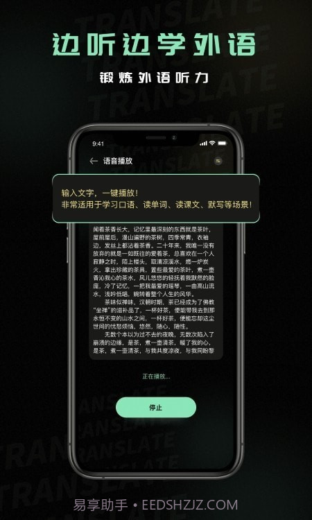 泰文翻译中文截图2