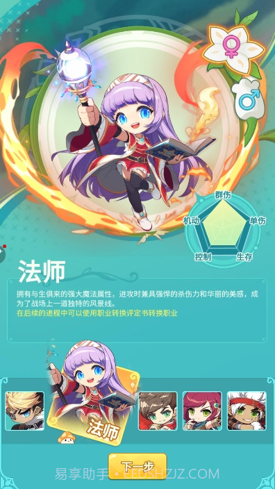 冒险岛联盟的意志截图4 冒险岛联盟的意志截图4