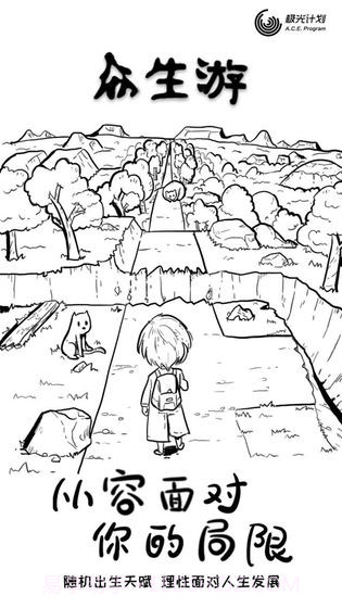 众生旧版本截图2