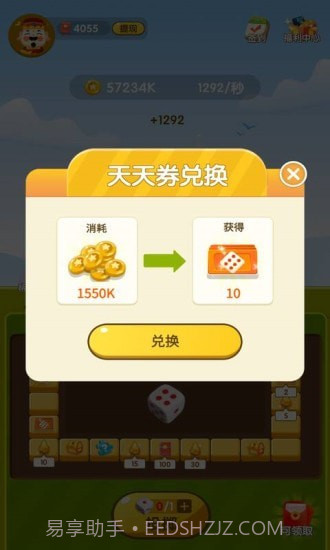 天天转转赚截图3